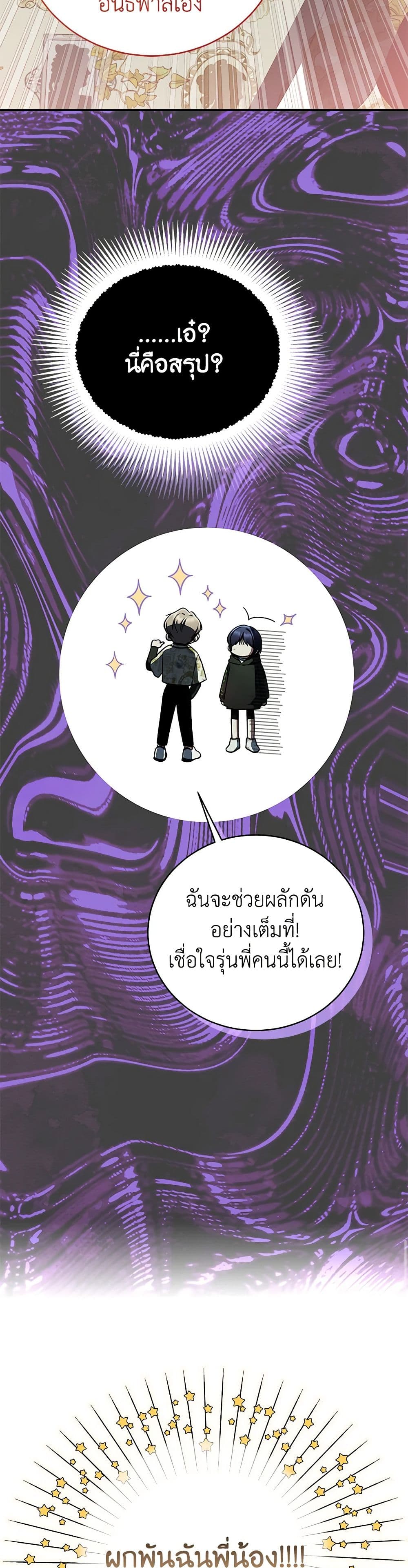 A Guide to the Right Life for Rankers page 30