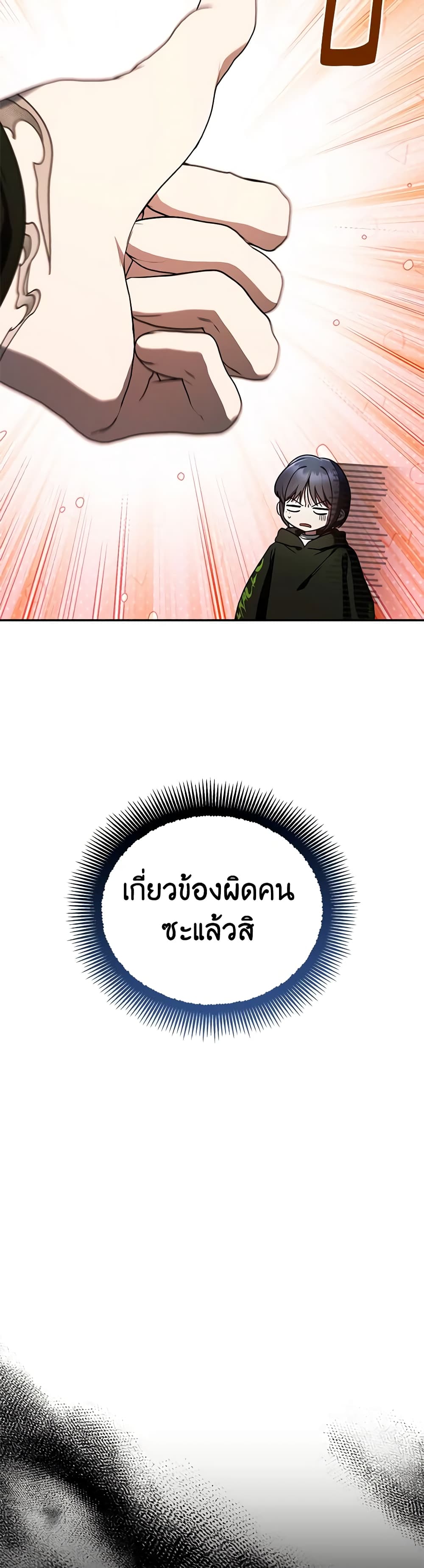 A Guide to the Right Life for Rankers page 4