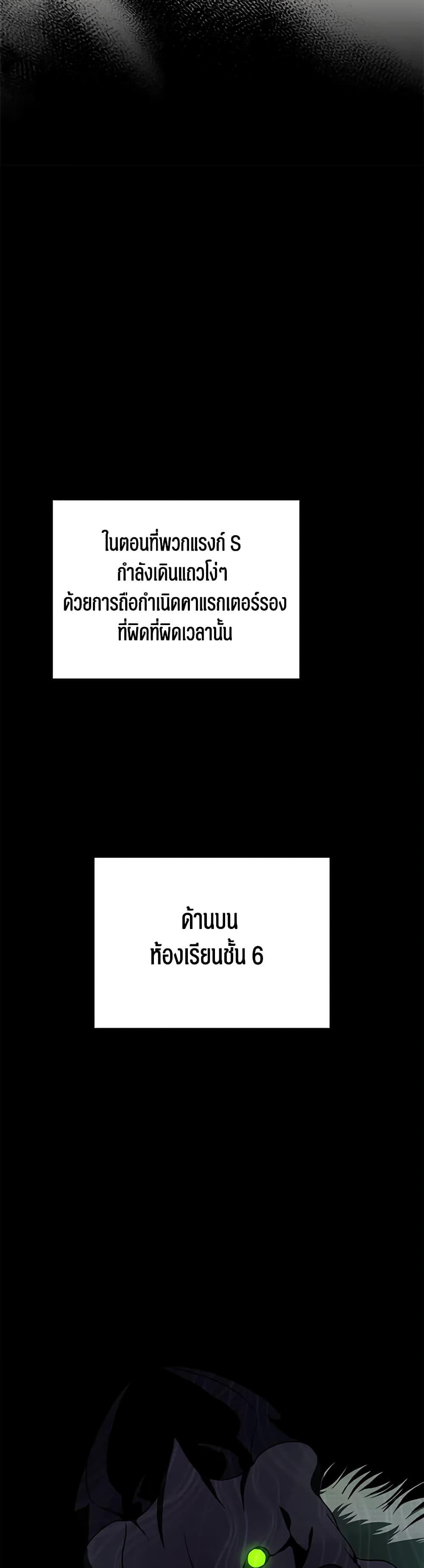 A Guide to the Right Life for Rankers page 5
