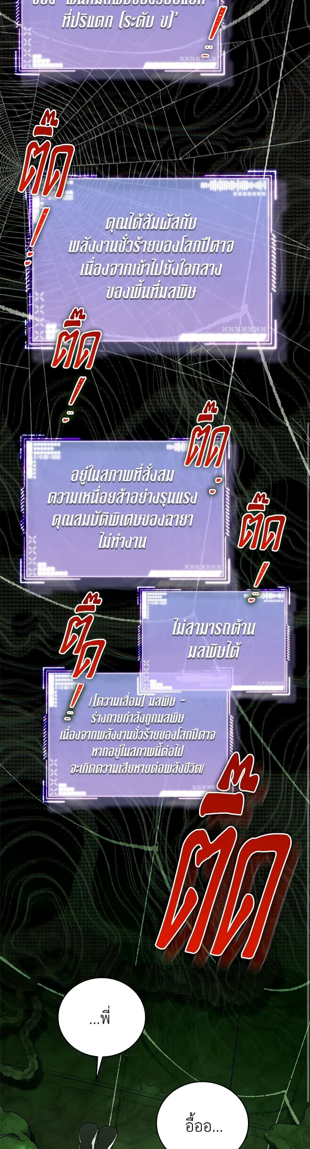 A Guide to the Right Life for Rankers page 7