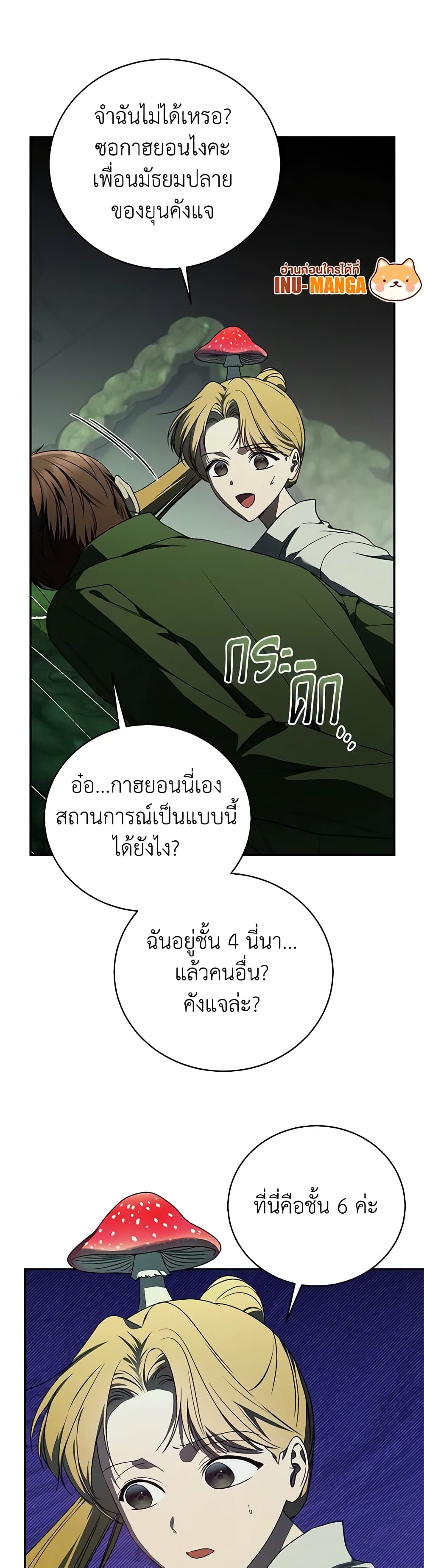 A Guide to the Right Life for Rankers page 9