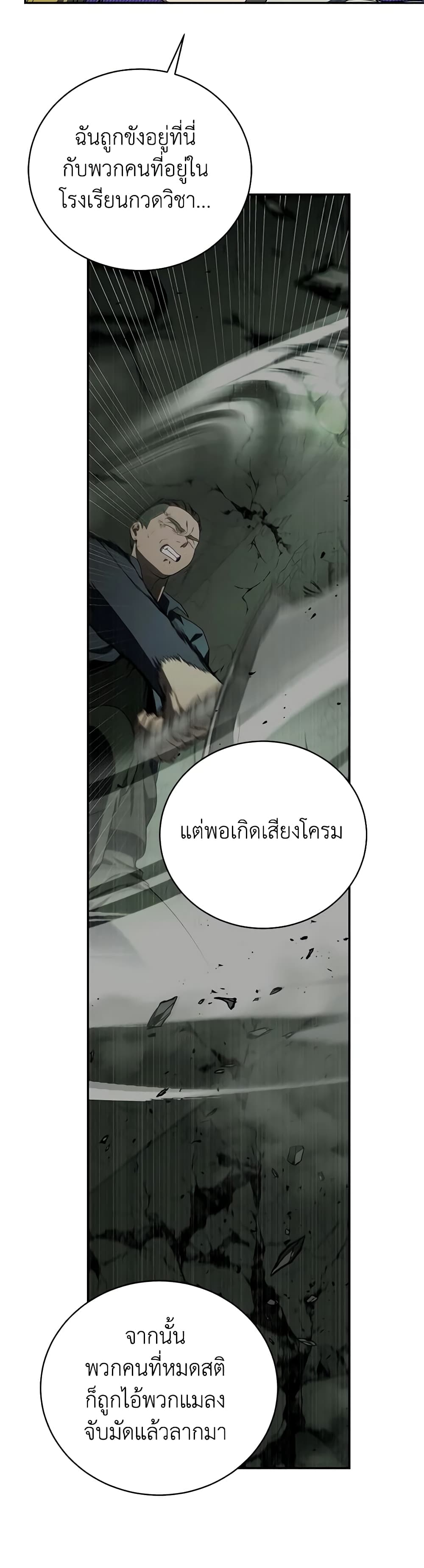 A Guide to the Right Life for Rankers page 10