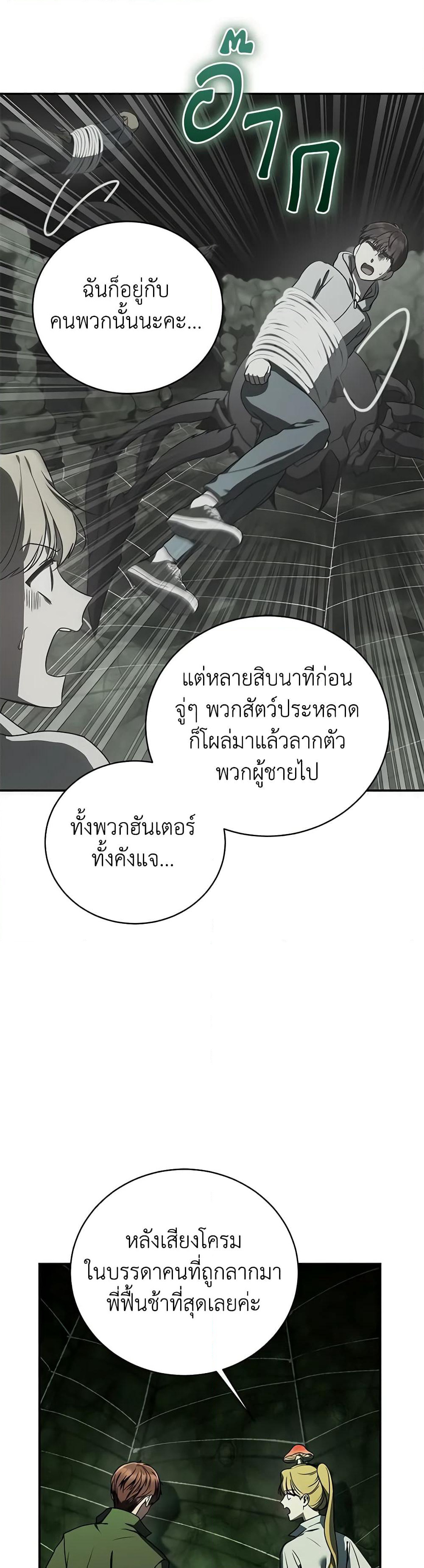 A Guide to the Right Life for Rankers page 11