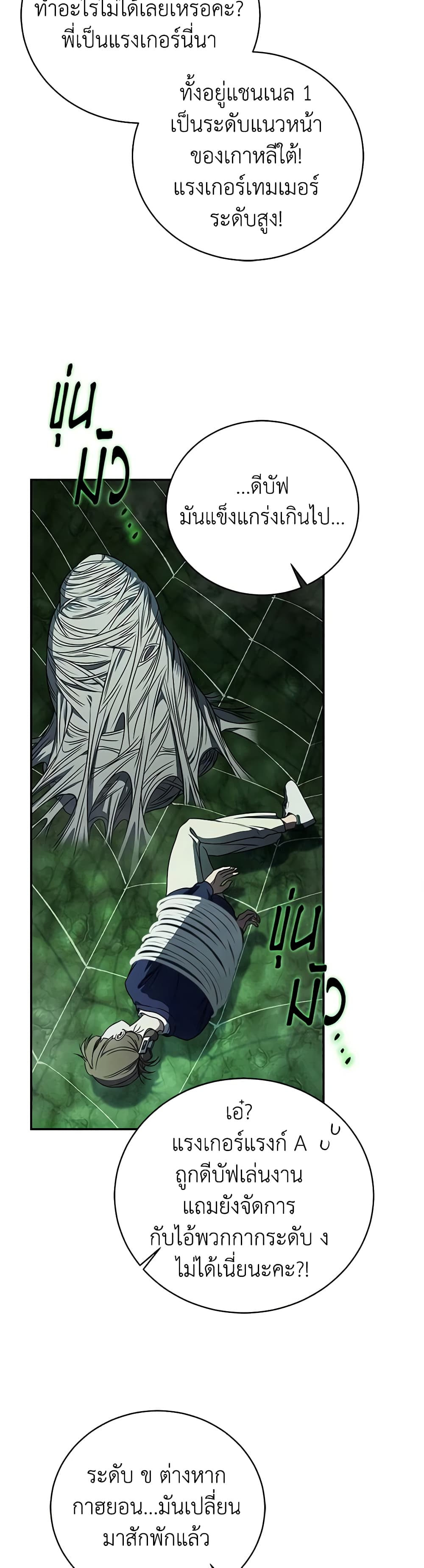 A Guide to the Right Life for Rankers page 13