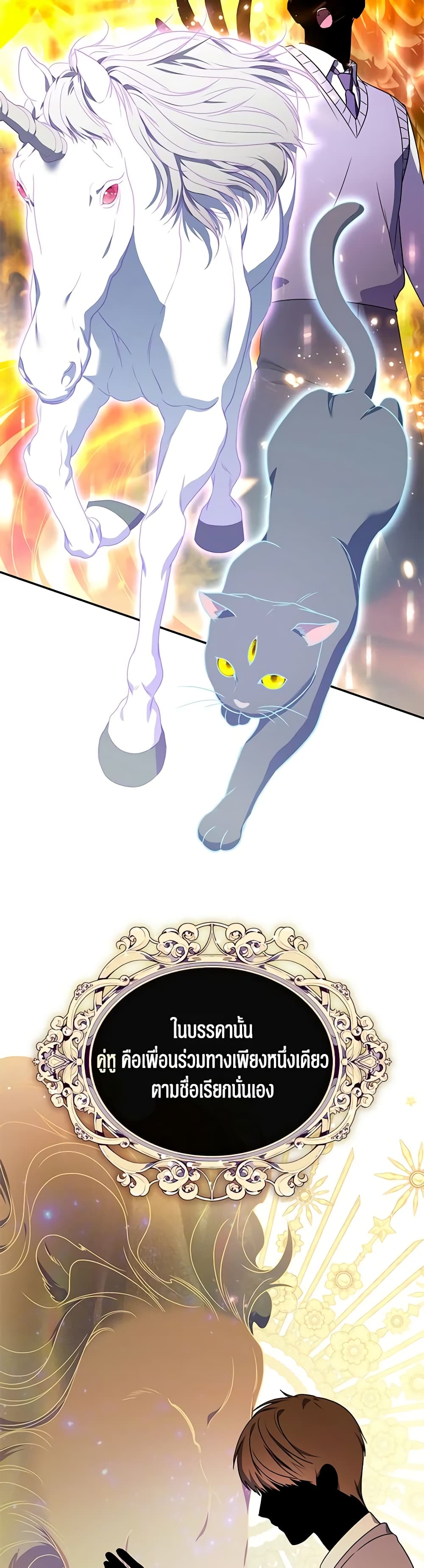 A Guide to the Right Life for Rankers page 18