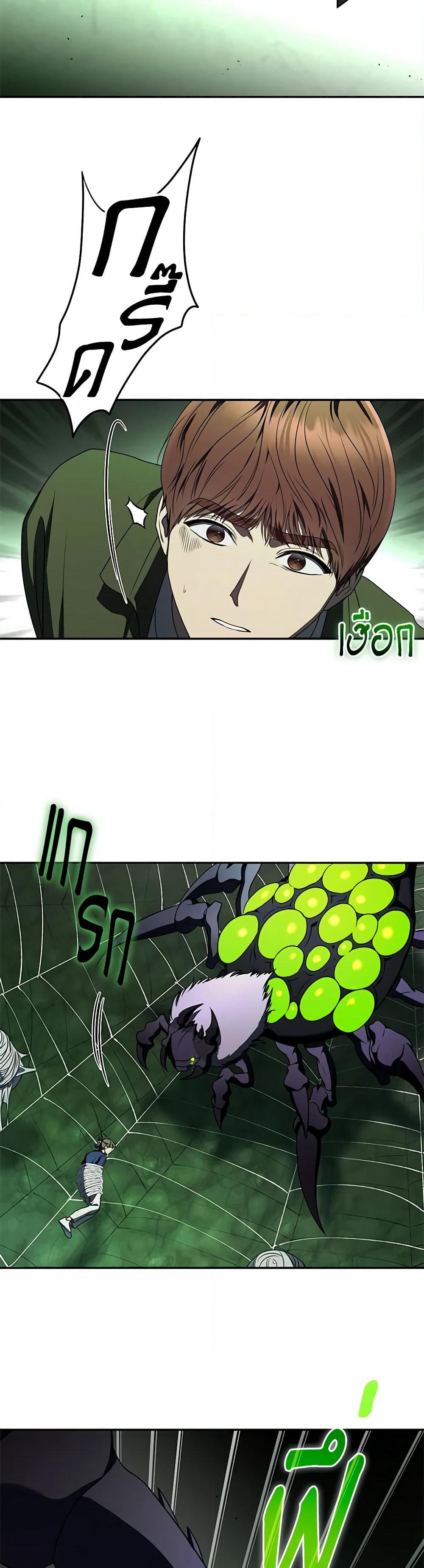A Guide to the Right Life for Rankers page 20