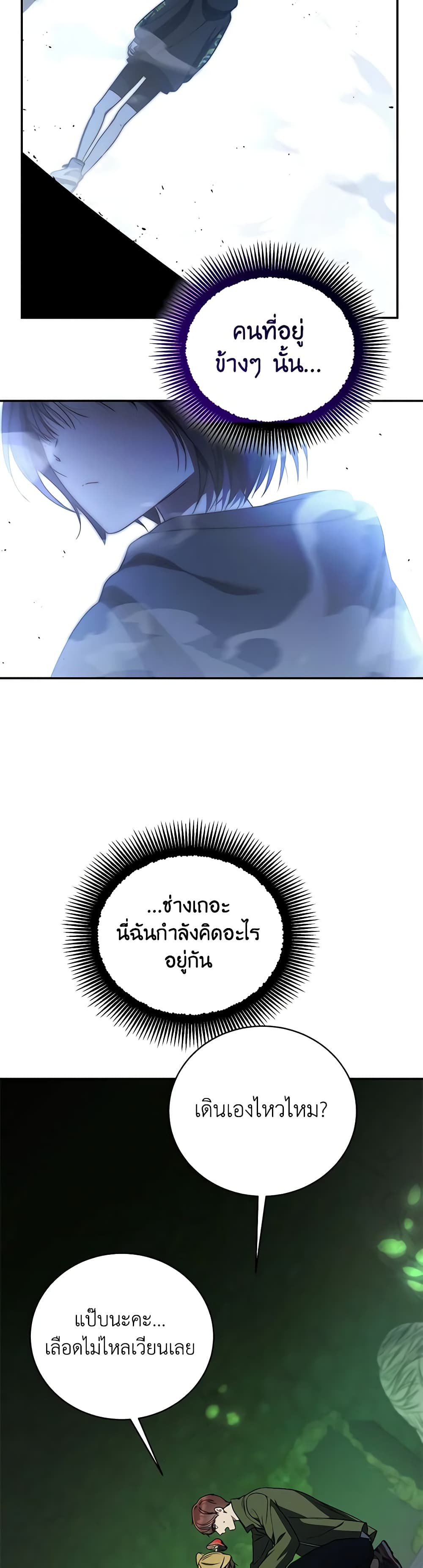 A Guide to the Right Life for Rankers page 28