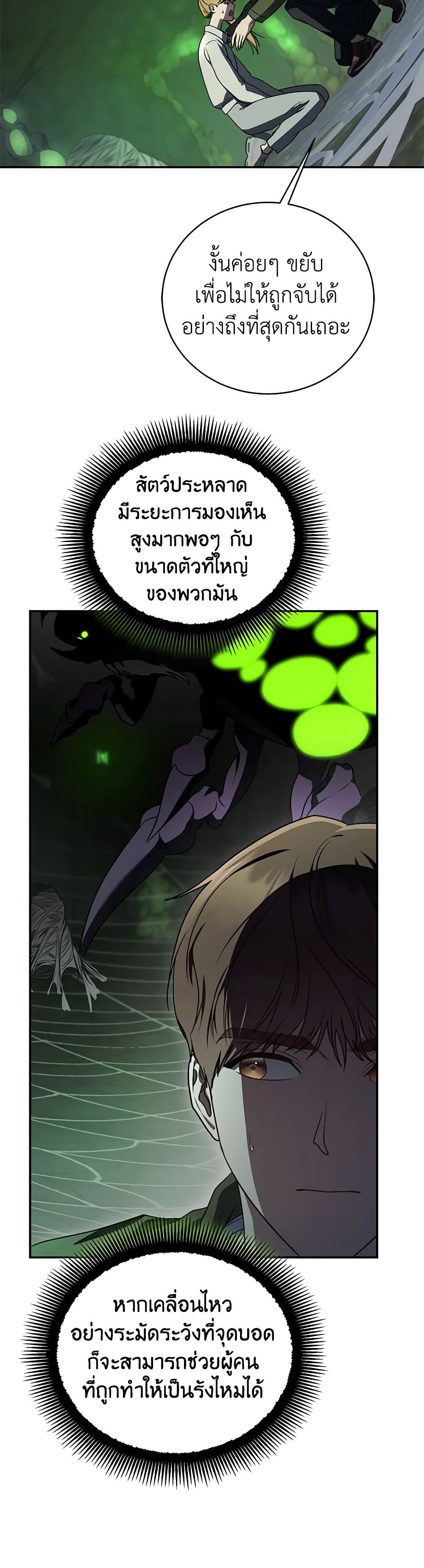 A Guide to the Right Life for Rankers page 29
