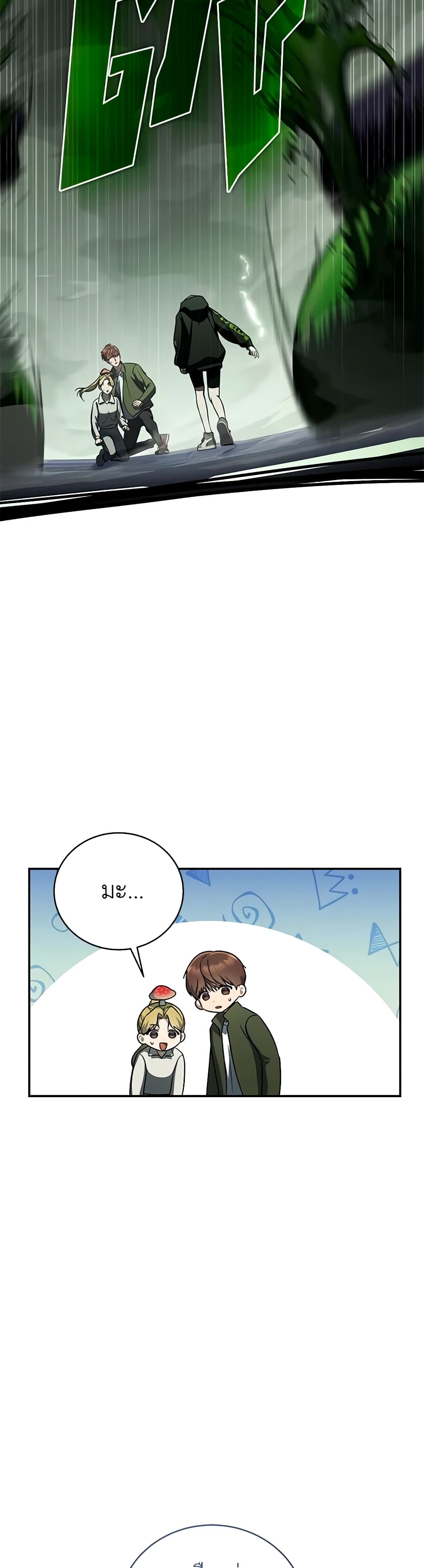 A Guide to the Right Life for Rankers page 37