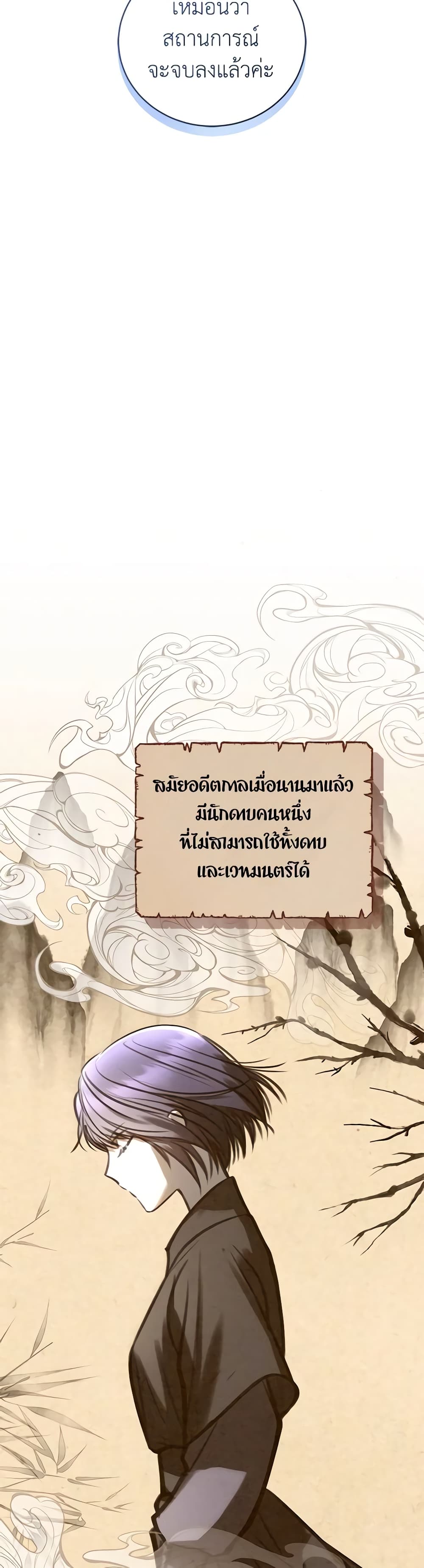 A Guide to the Right Life for Rankers page 38