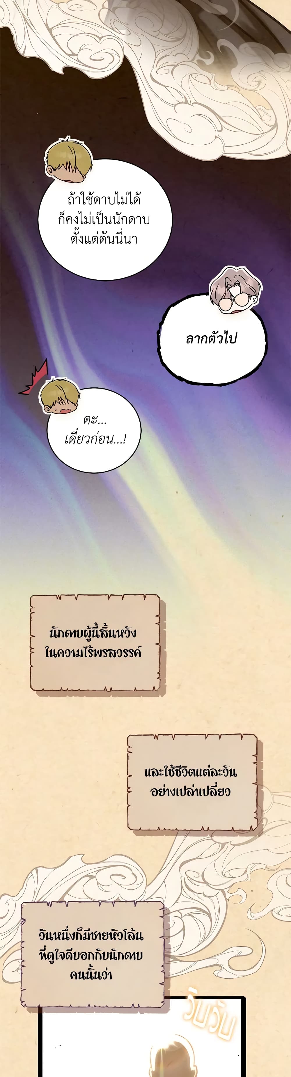 A Guide to the Right Life for Rankers page 39