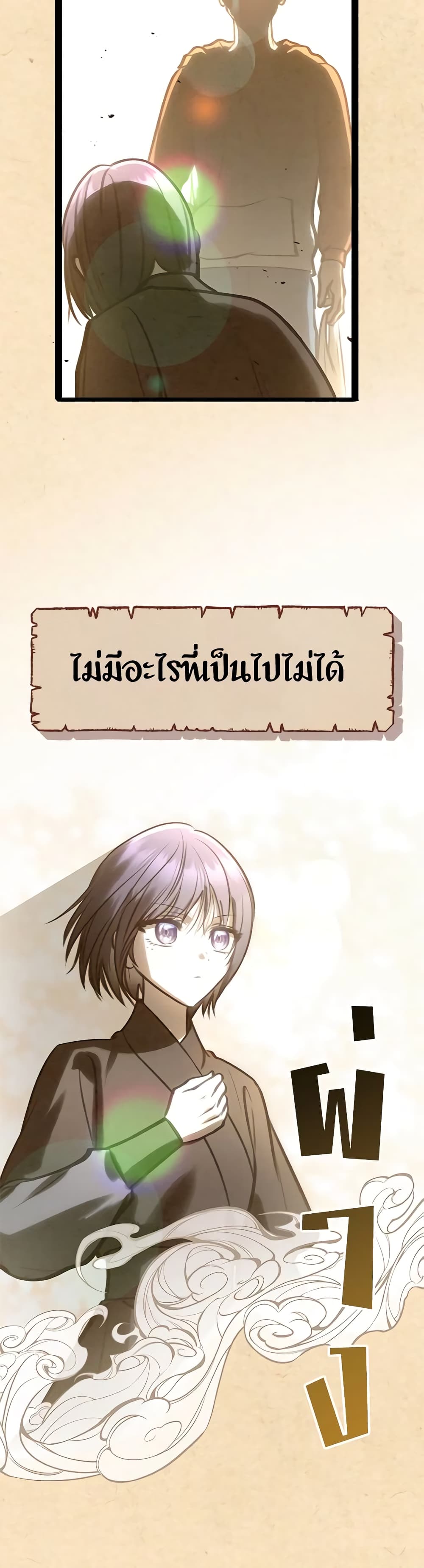 A Guide to the Right Life for Rankers page 40