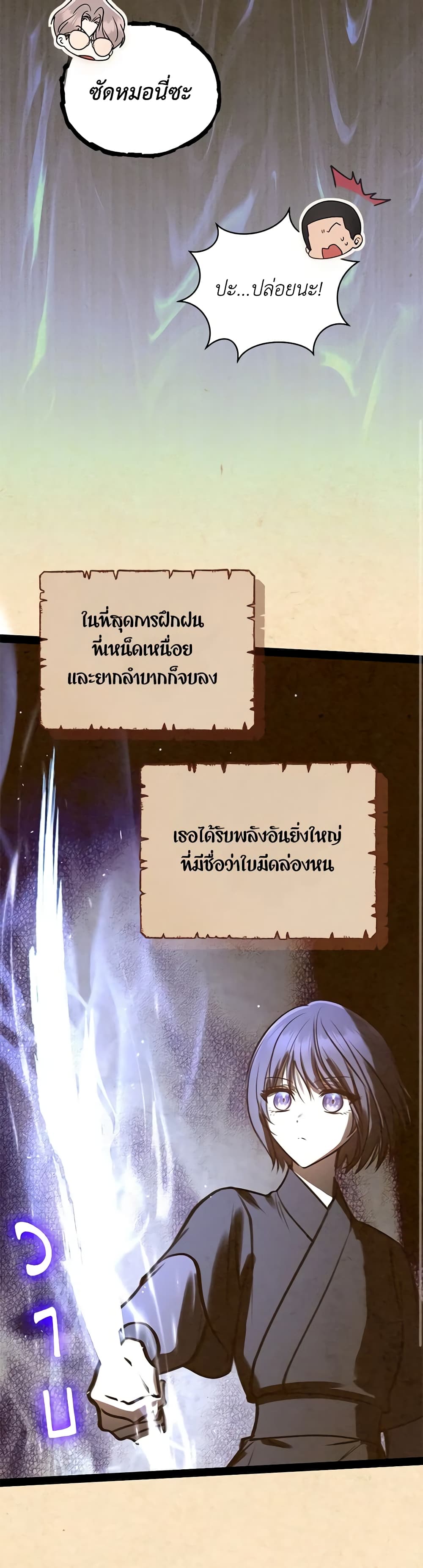 A Guide to the Right Life for Rankers page 42