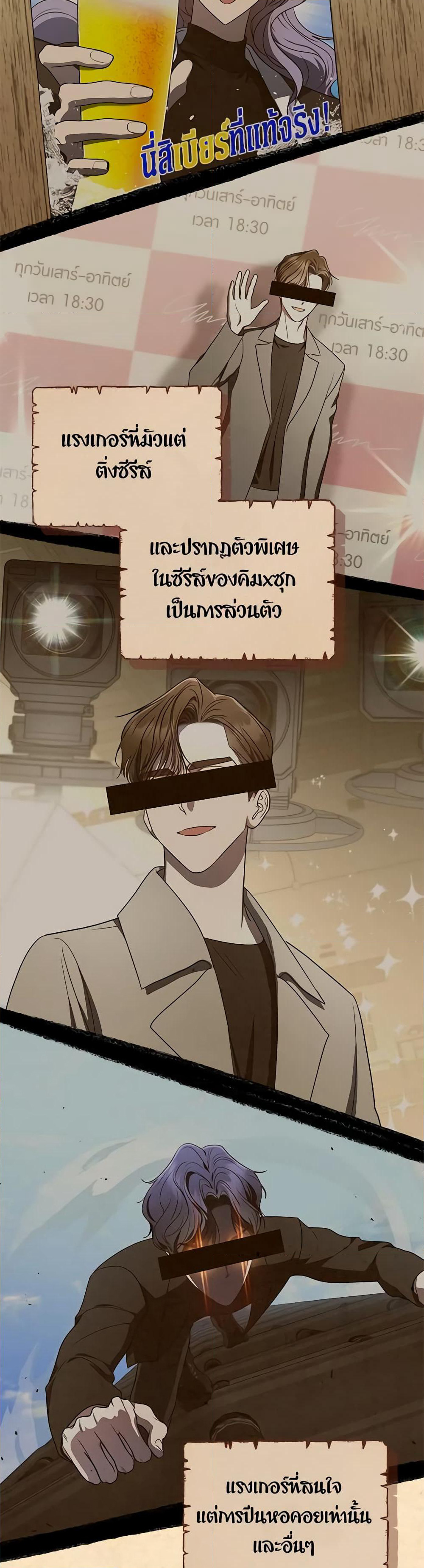 A Guide to the Right Life for Rankers page 44