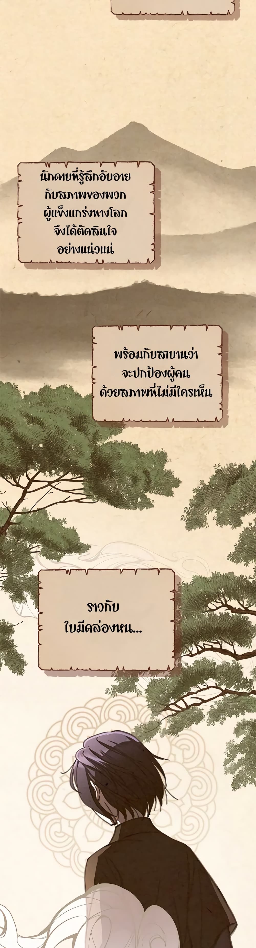 A Guide to the Right Life for Rankers page 45