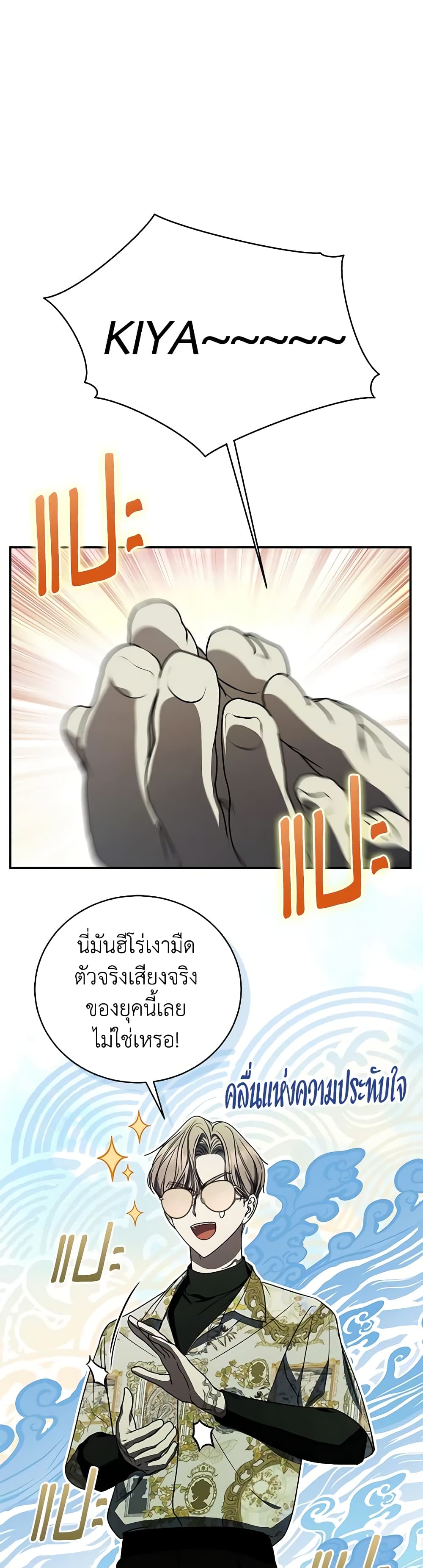 A Guide to the Right Life for Rankers page 47
