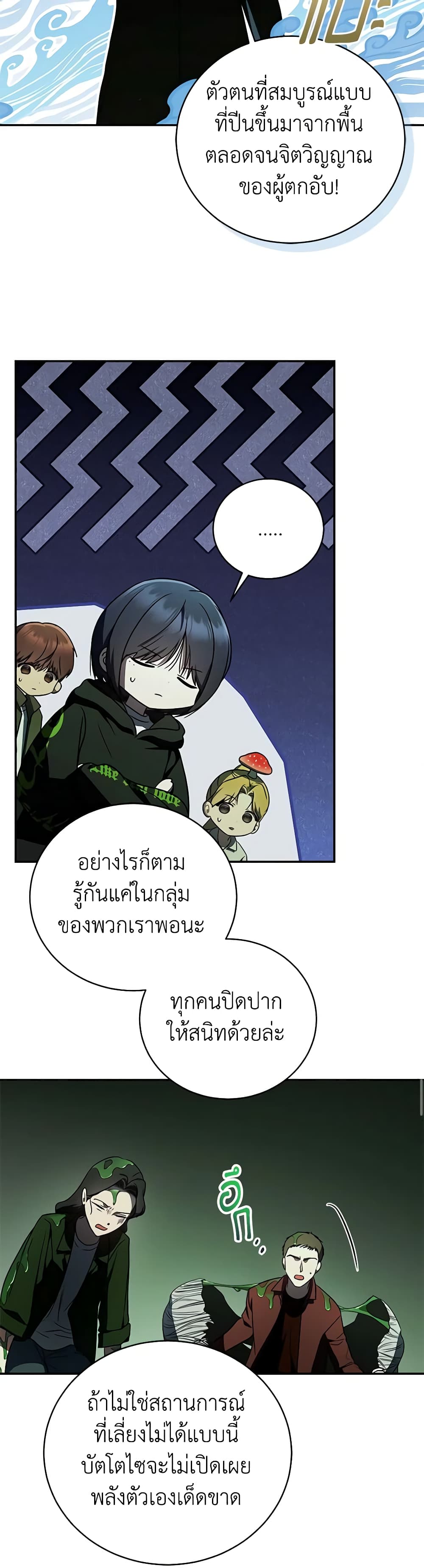 A Guide to the Right Life for Rankers page 48