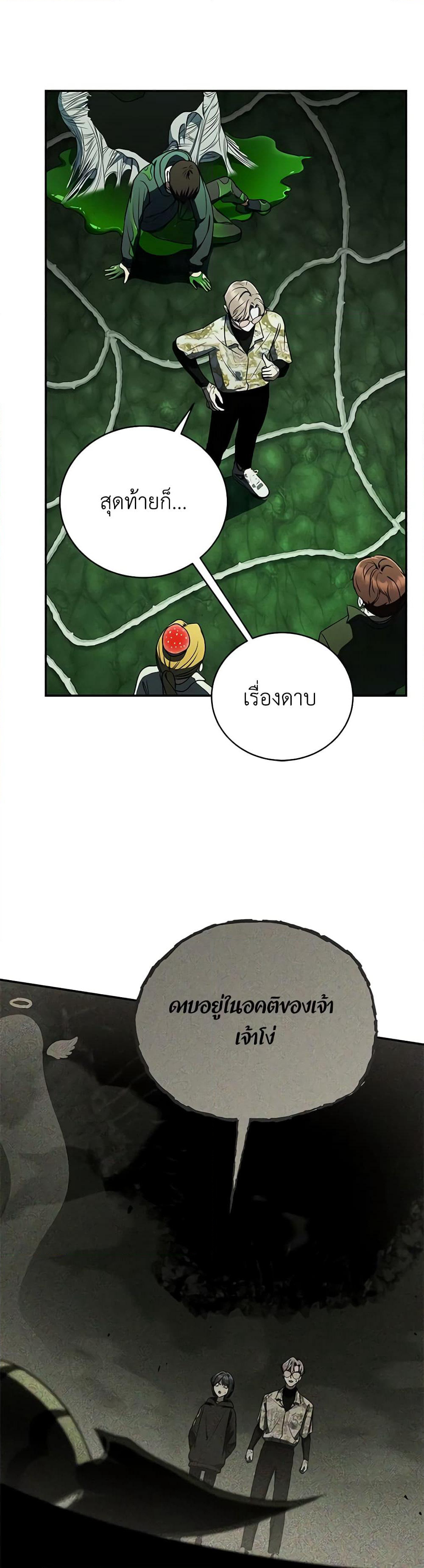 A Guide to the Right Life for Rankers page 49