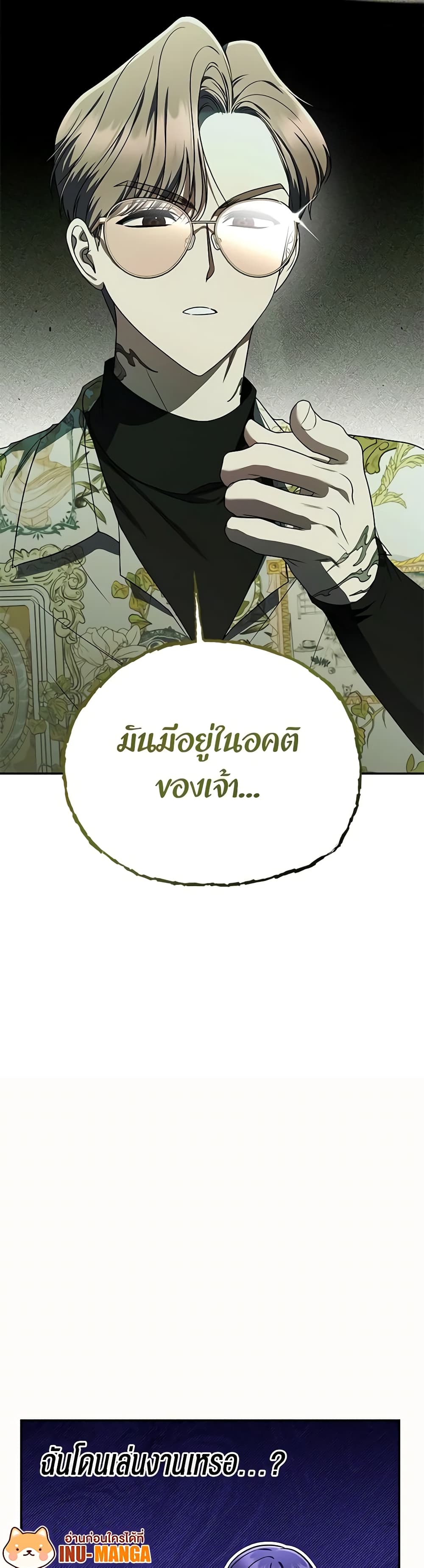 A Guide to the Right Life for Rankers page 50