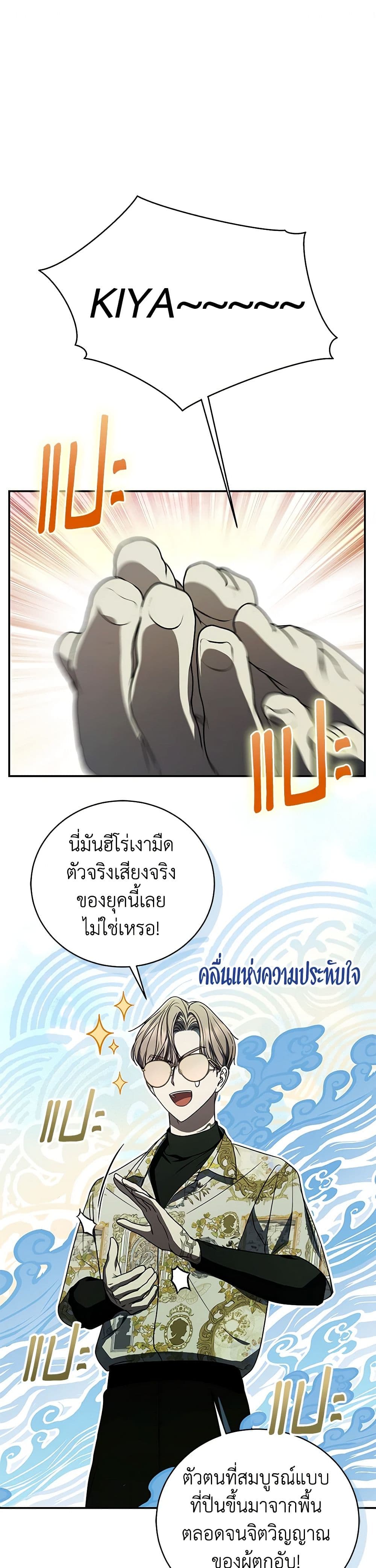 A Guide to the Right Life for Rankers page 1