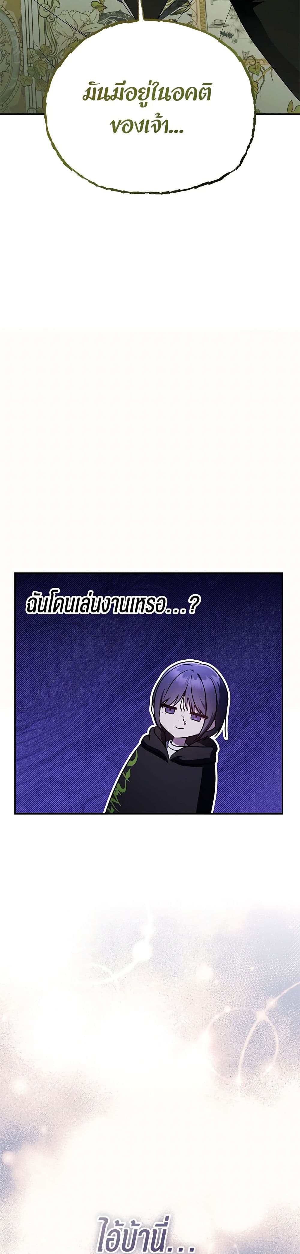 A Guide to the Right Life for Rankers page 4