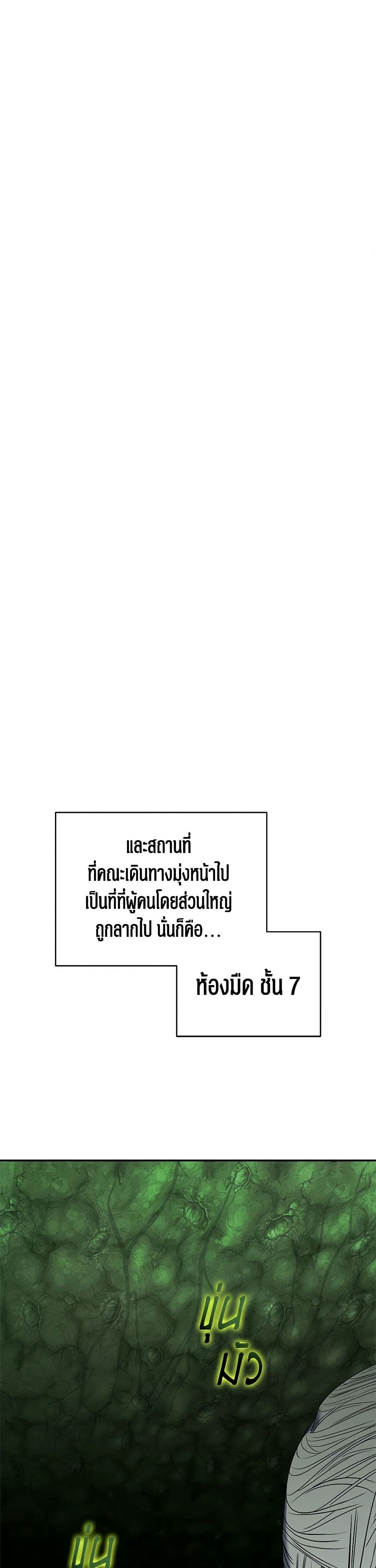 A Guide to the Right Life for Rankers page 6