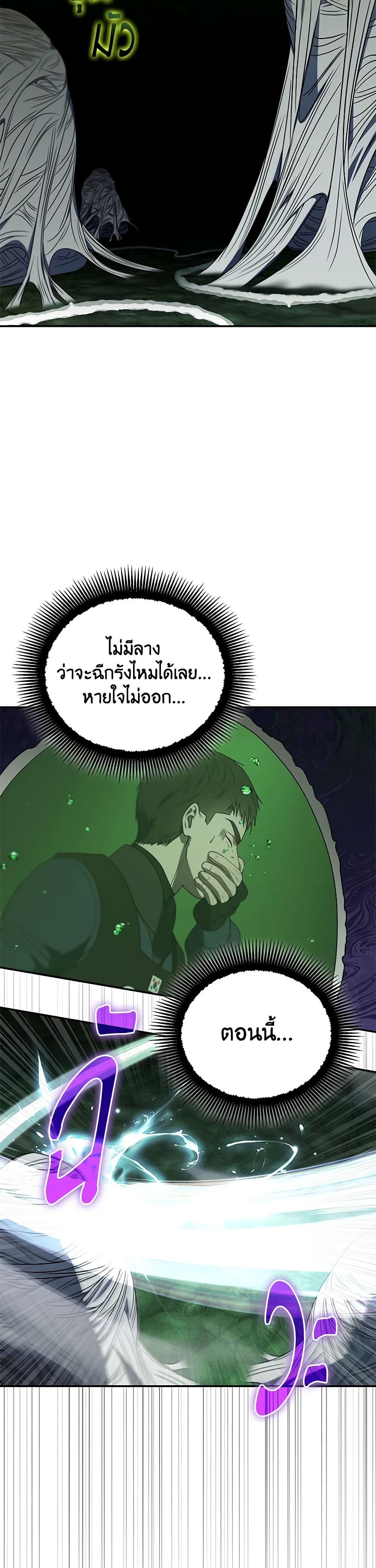 A Guide to the Right Life for Rankers page 7