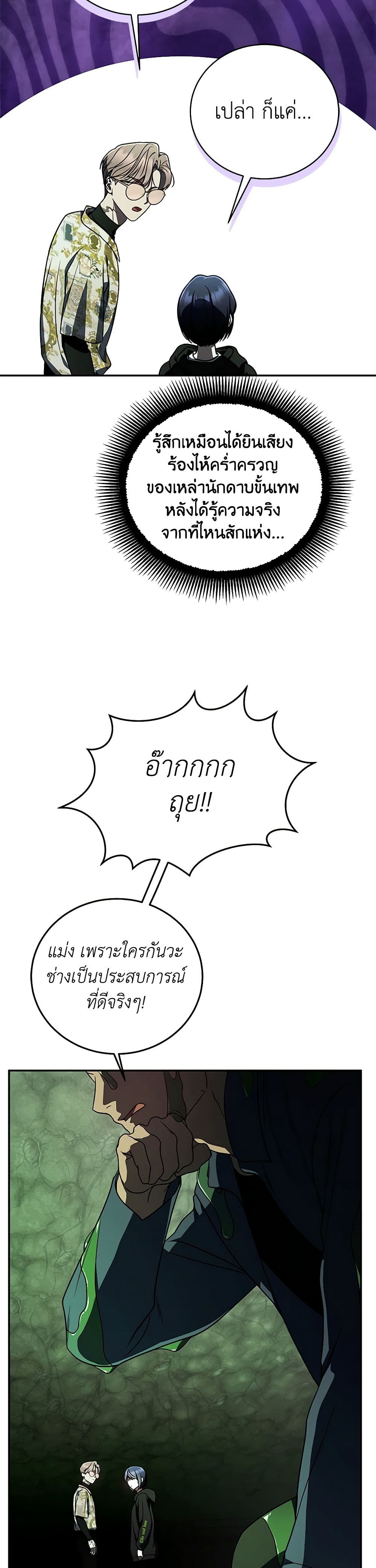 A Guide to the Right Life for Rankers page 11