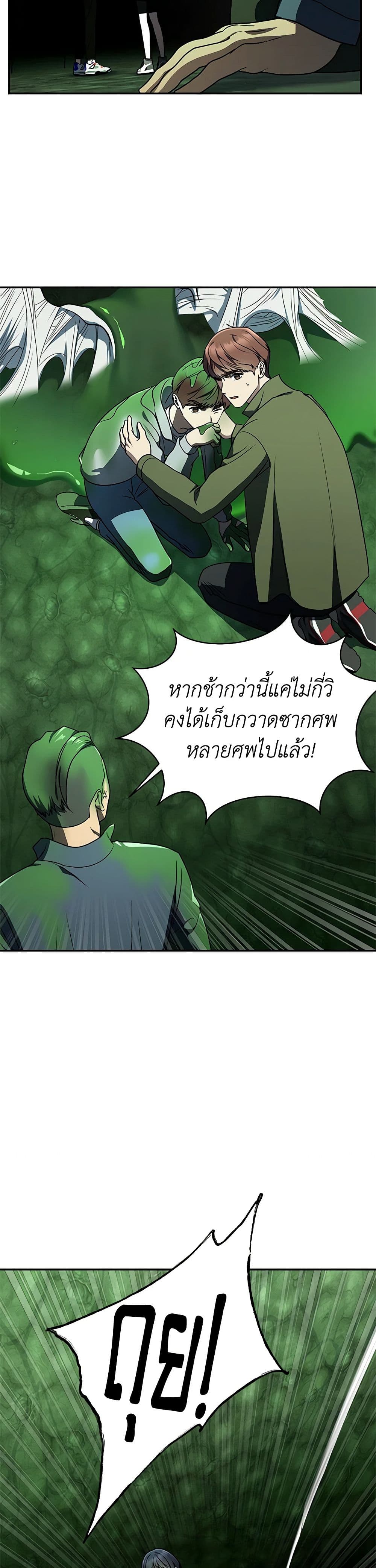 A Guide to the Right Life for Rankers page 12