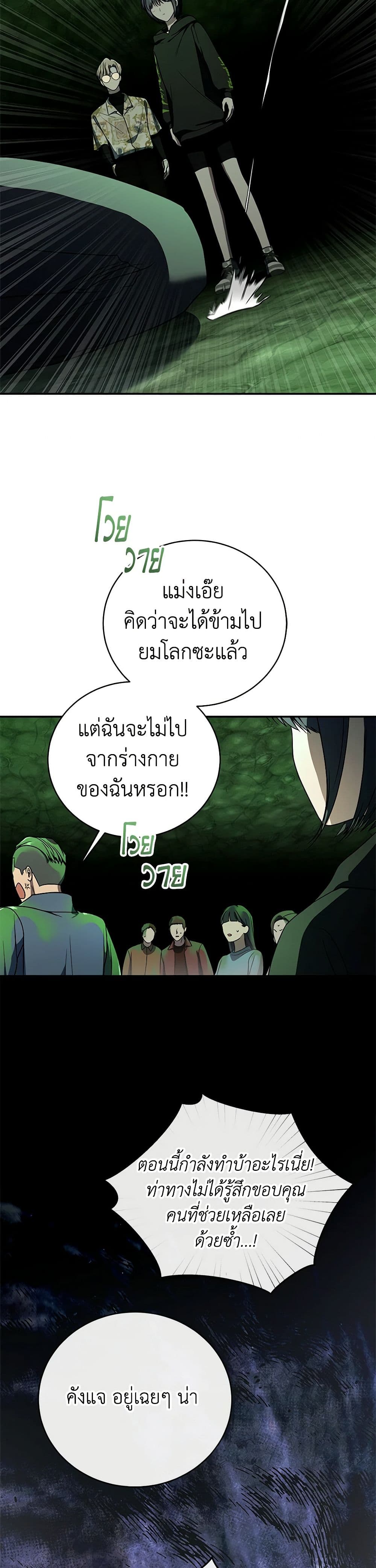 A Guide to the Right Life for Rankers page 13