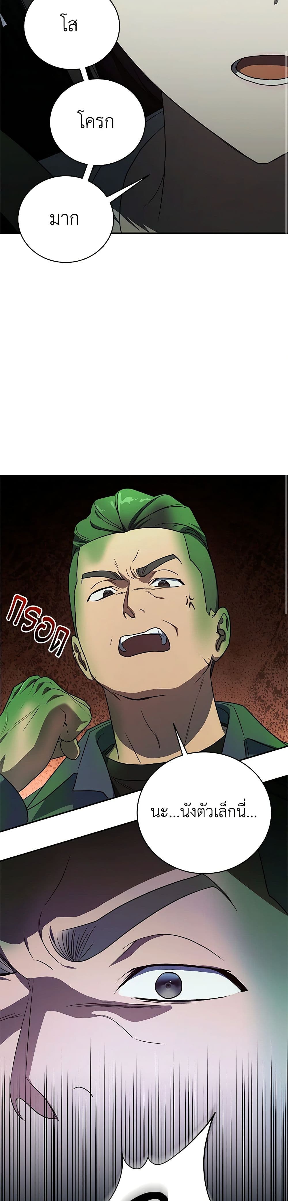 A Guide to the Right Life for Rankers page 17