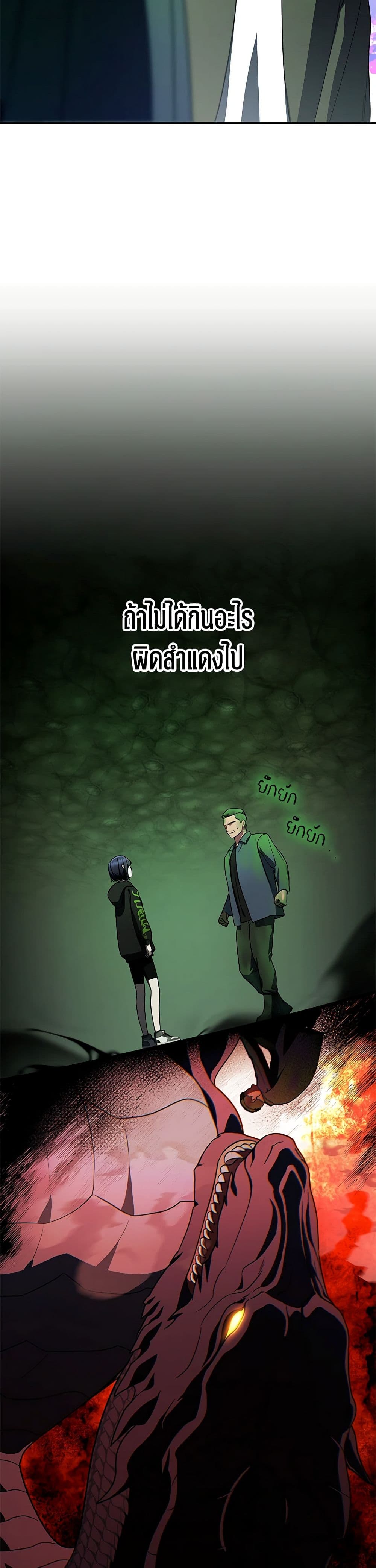 A Guide to the Right Life for Rankers page 19