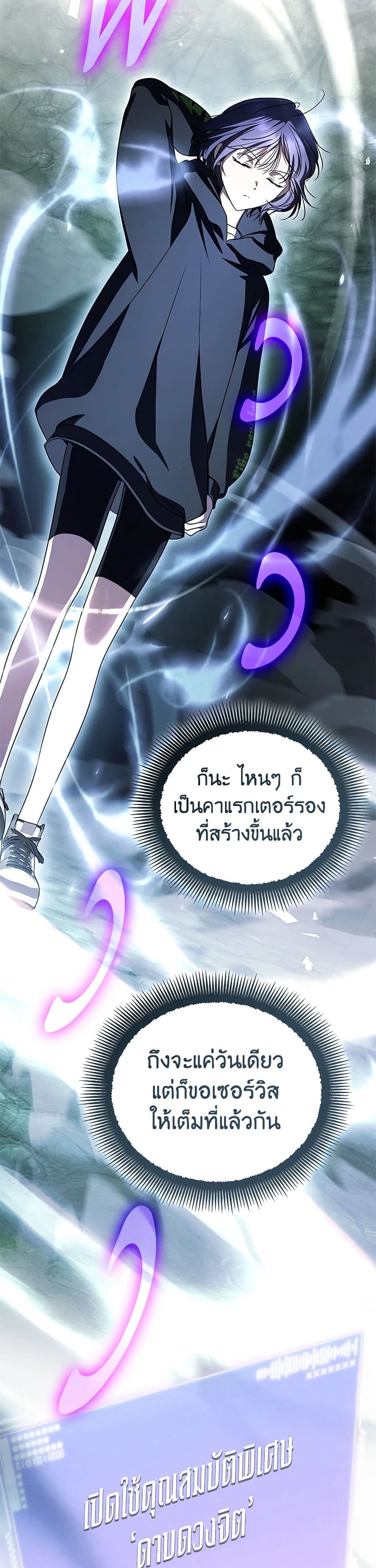 A Guide to the Right Life for Rankers page 25