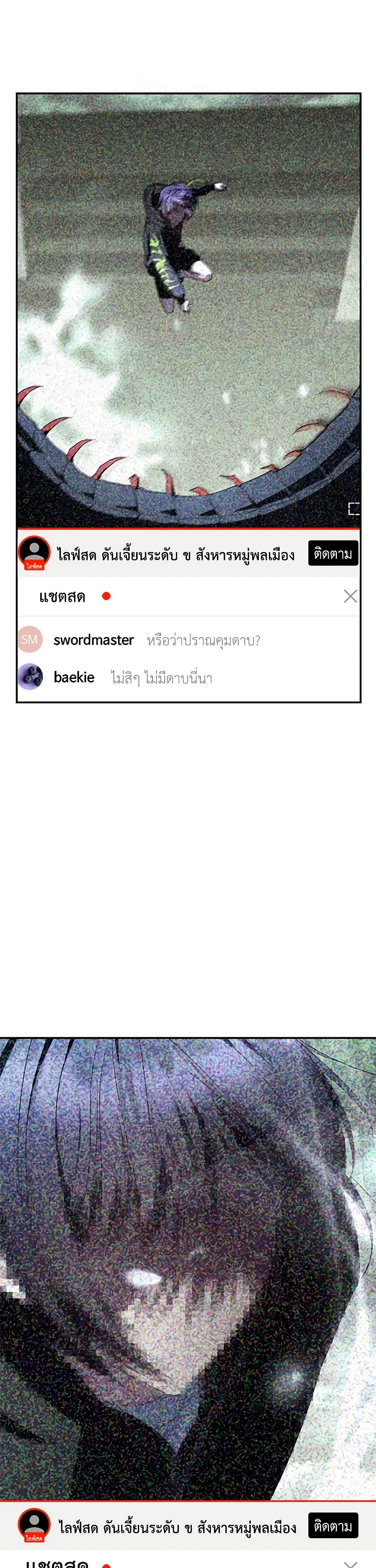 A Guide to the Right Life for Rankers page 29