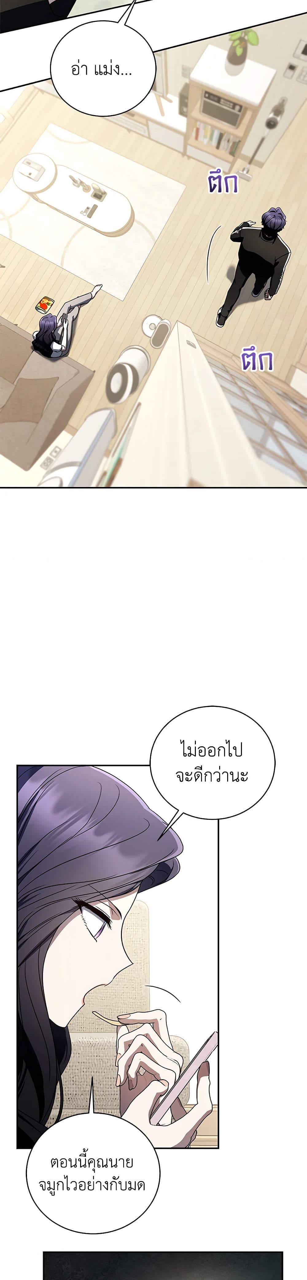 A Guide to the Right Life for Rankers page 31