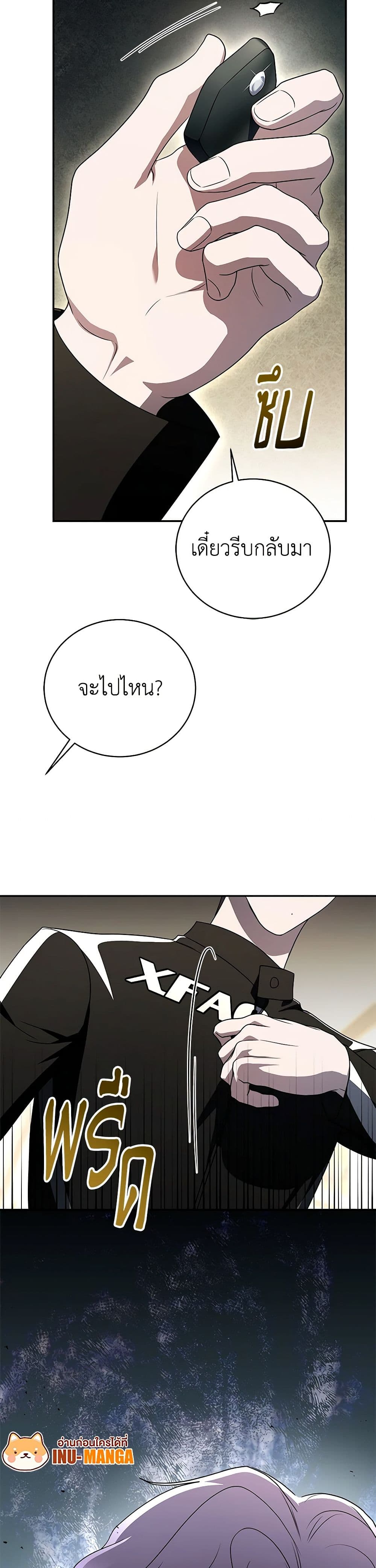 A Guide to the Right Life for Rankers page 32