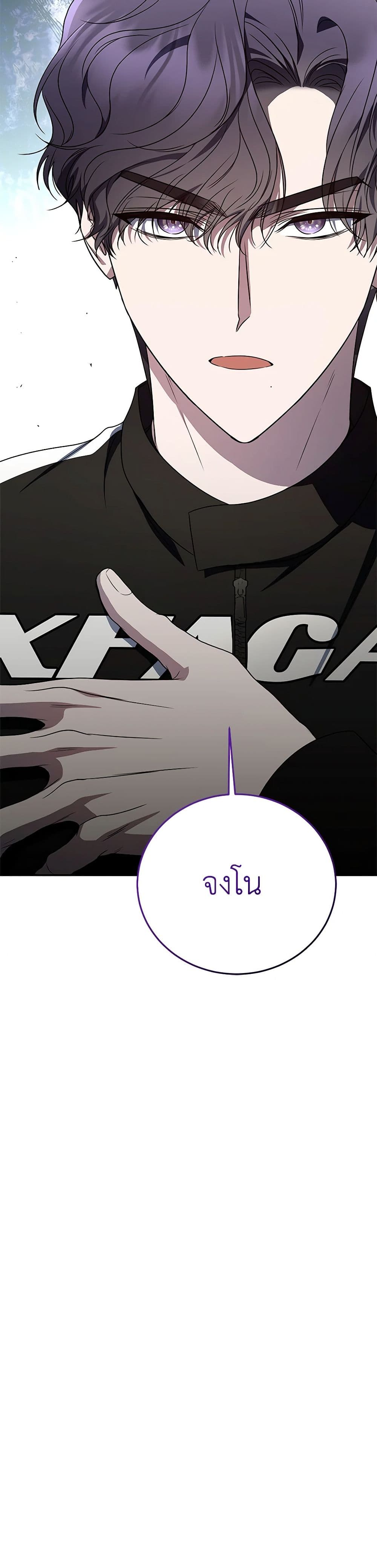 A Guide to the Right Life for Rankers page 33