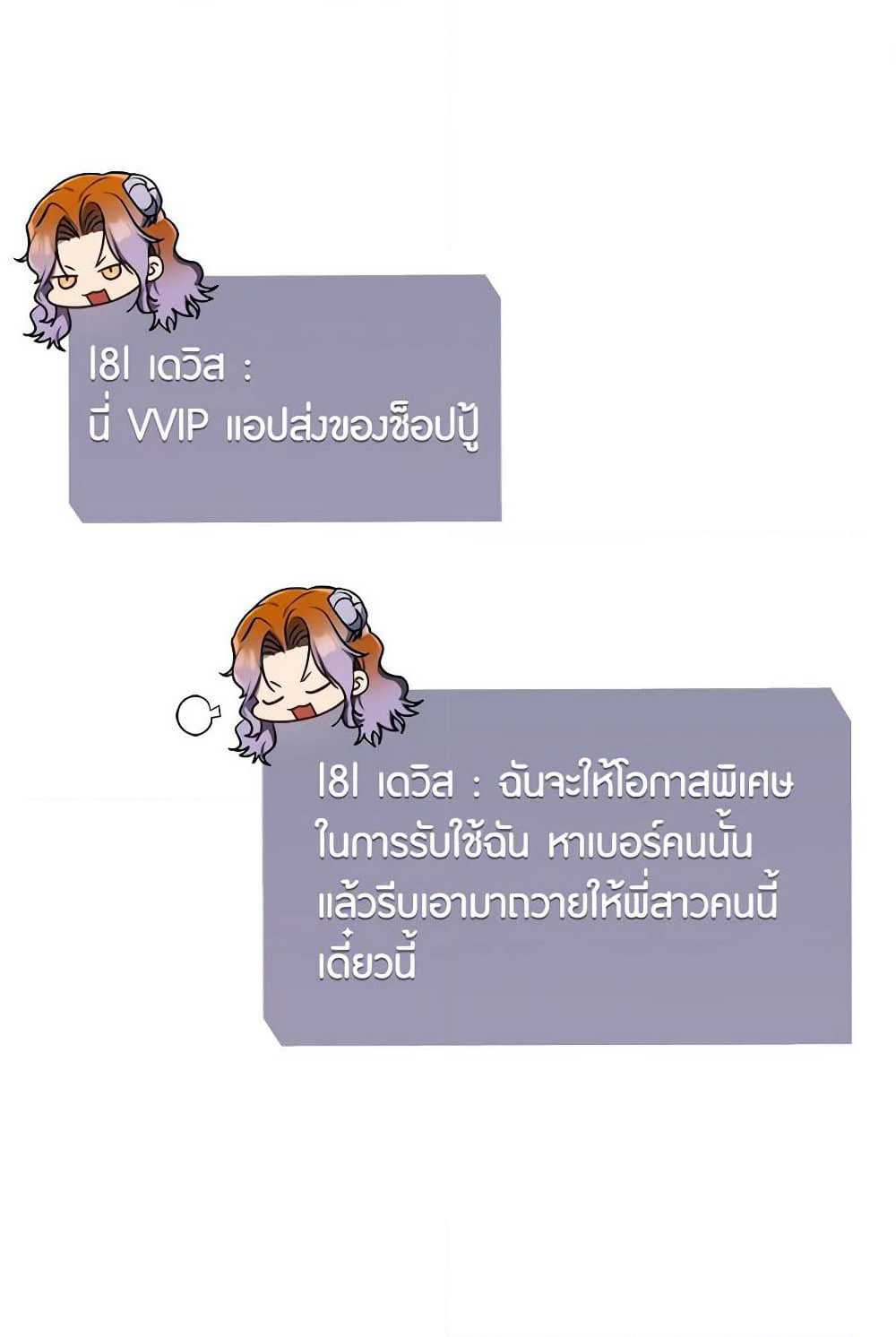 A Guide to the Right Life for Rankers page 2