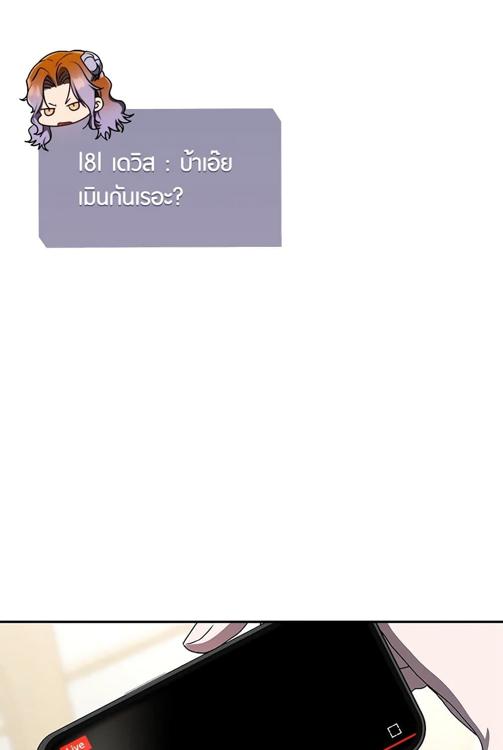 A Guide to the Right Life for Rankers page 3