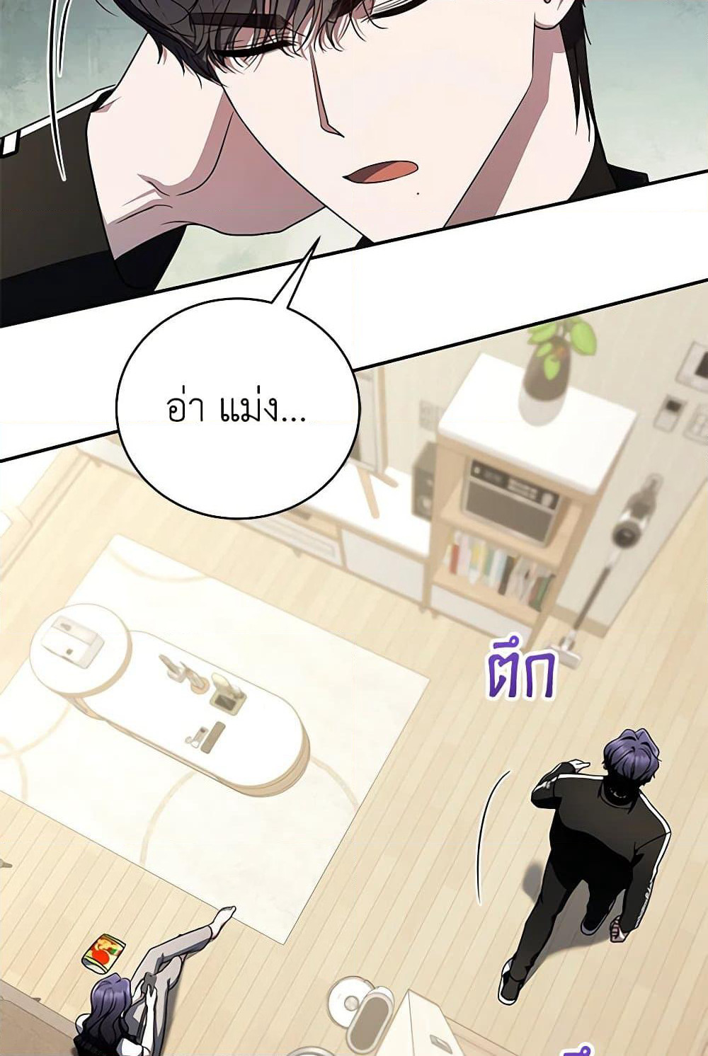 A Guide to the Right Life for Rankers page 9