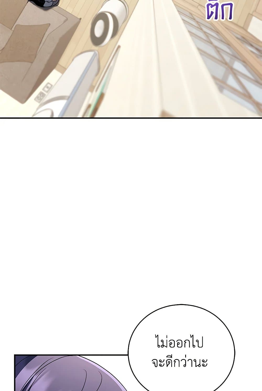 A Guide to the Right Life for Rankers page 10