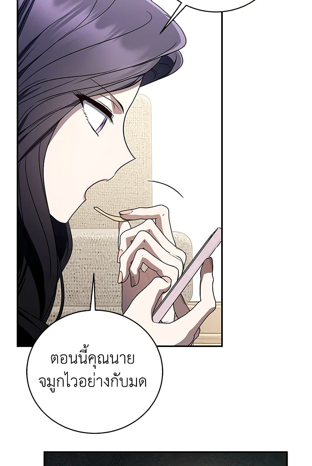 A Guide to the Right Life for Rankers page 11