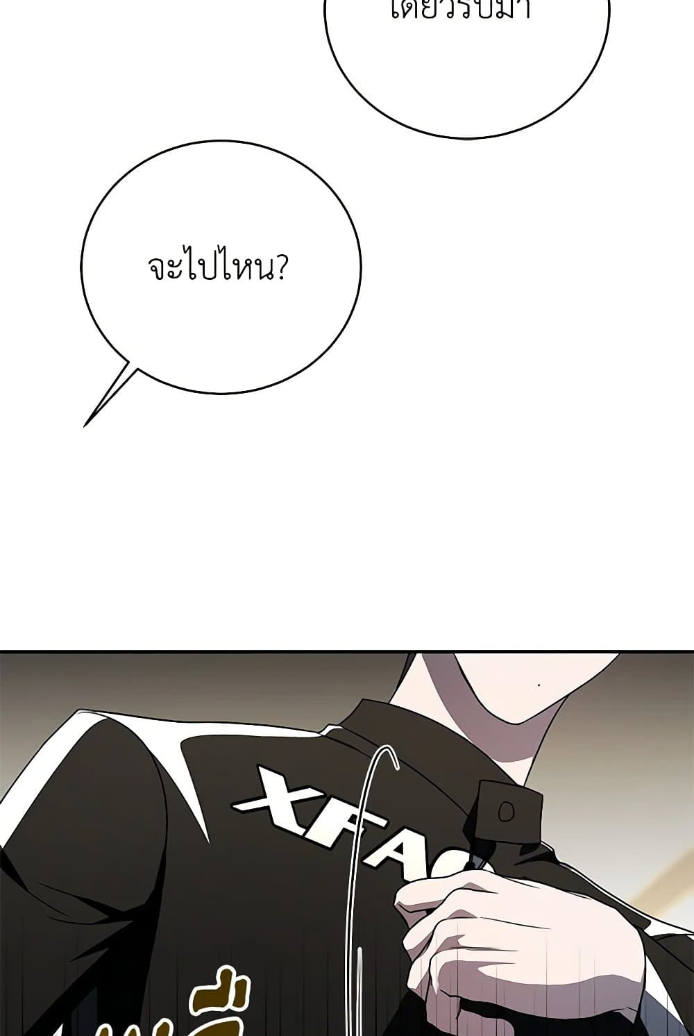 A Guide to the Right Life for Rankers page 13