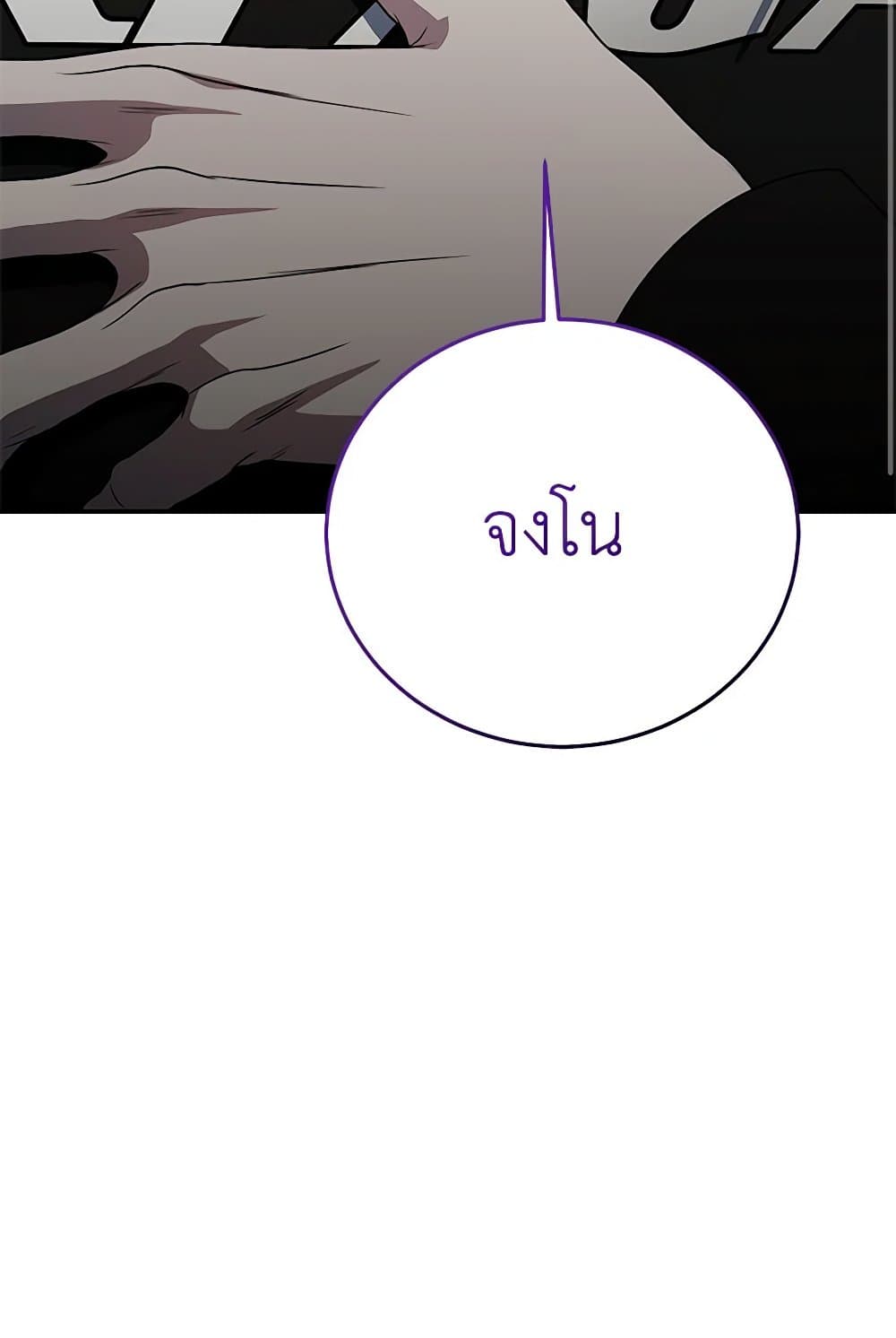 A Guide to the Right Life for Rankers page 16