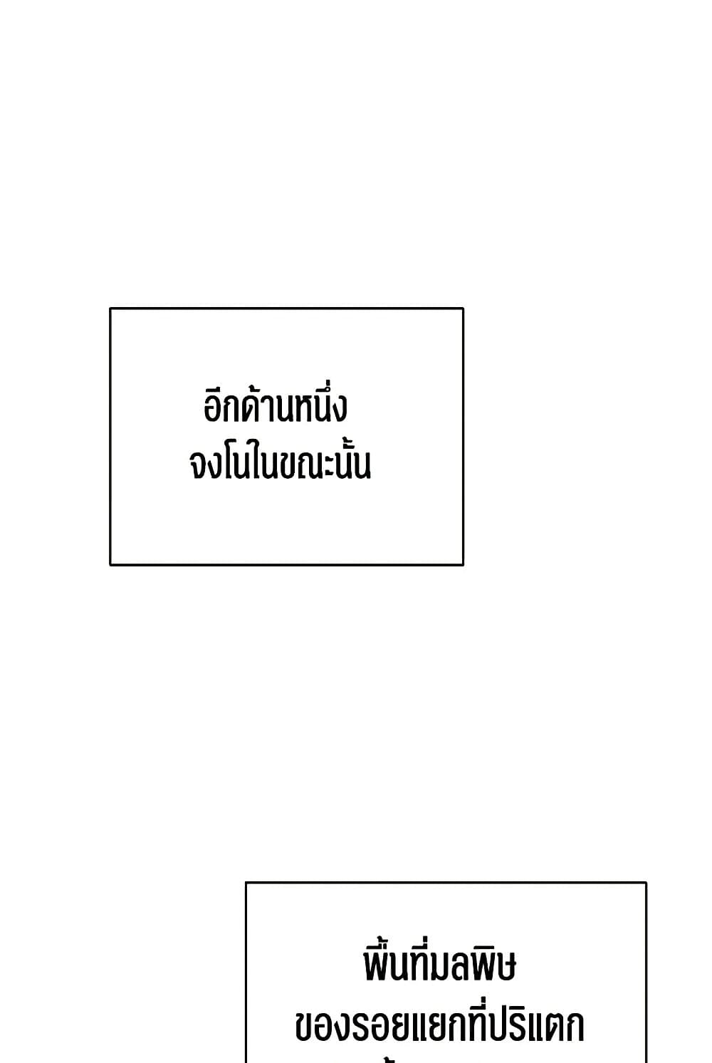 A Guide to the Right Life for Rankers page 19