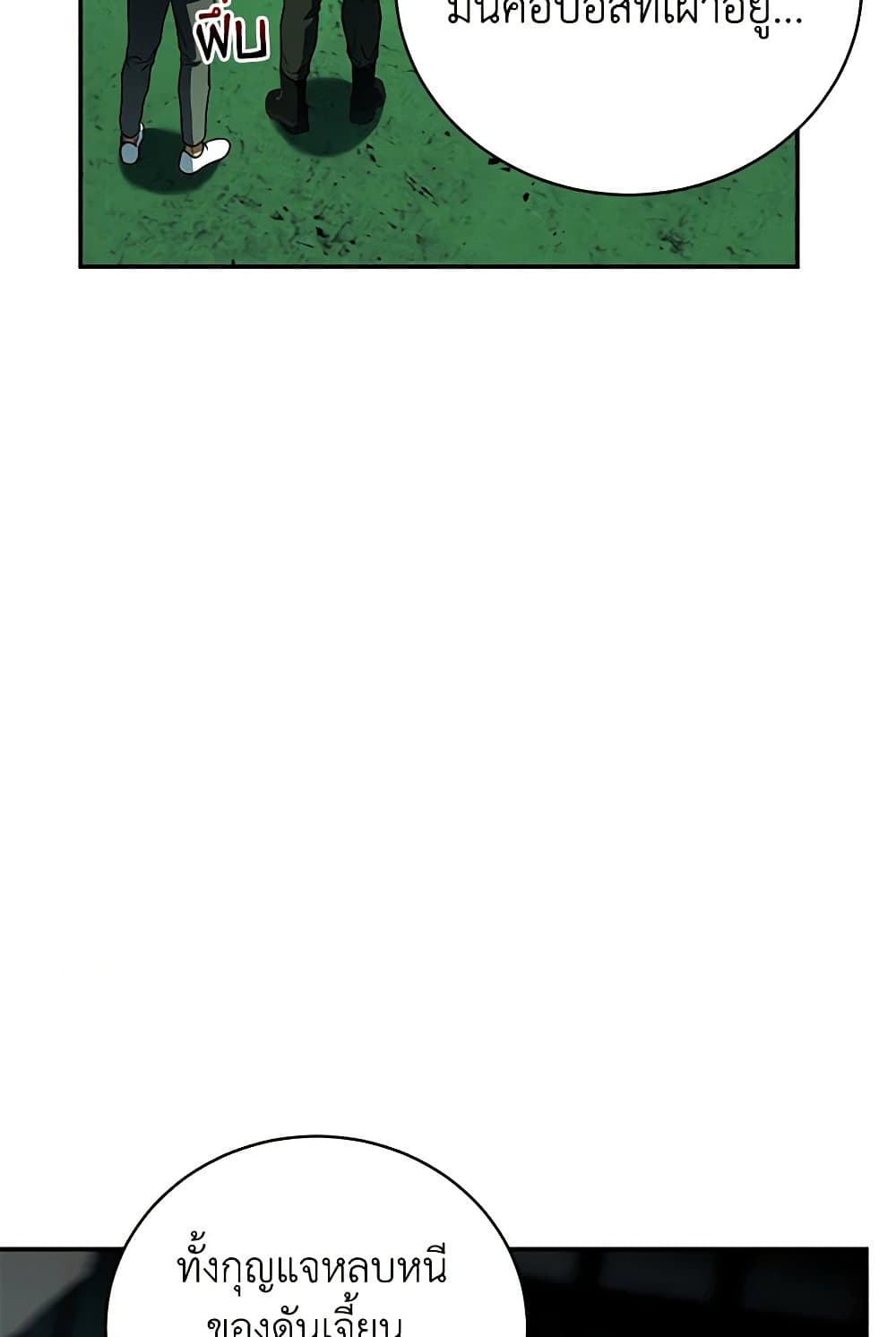 A Guide to the Right Life for Rankers page 31