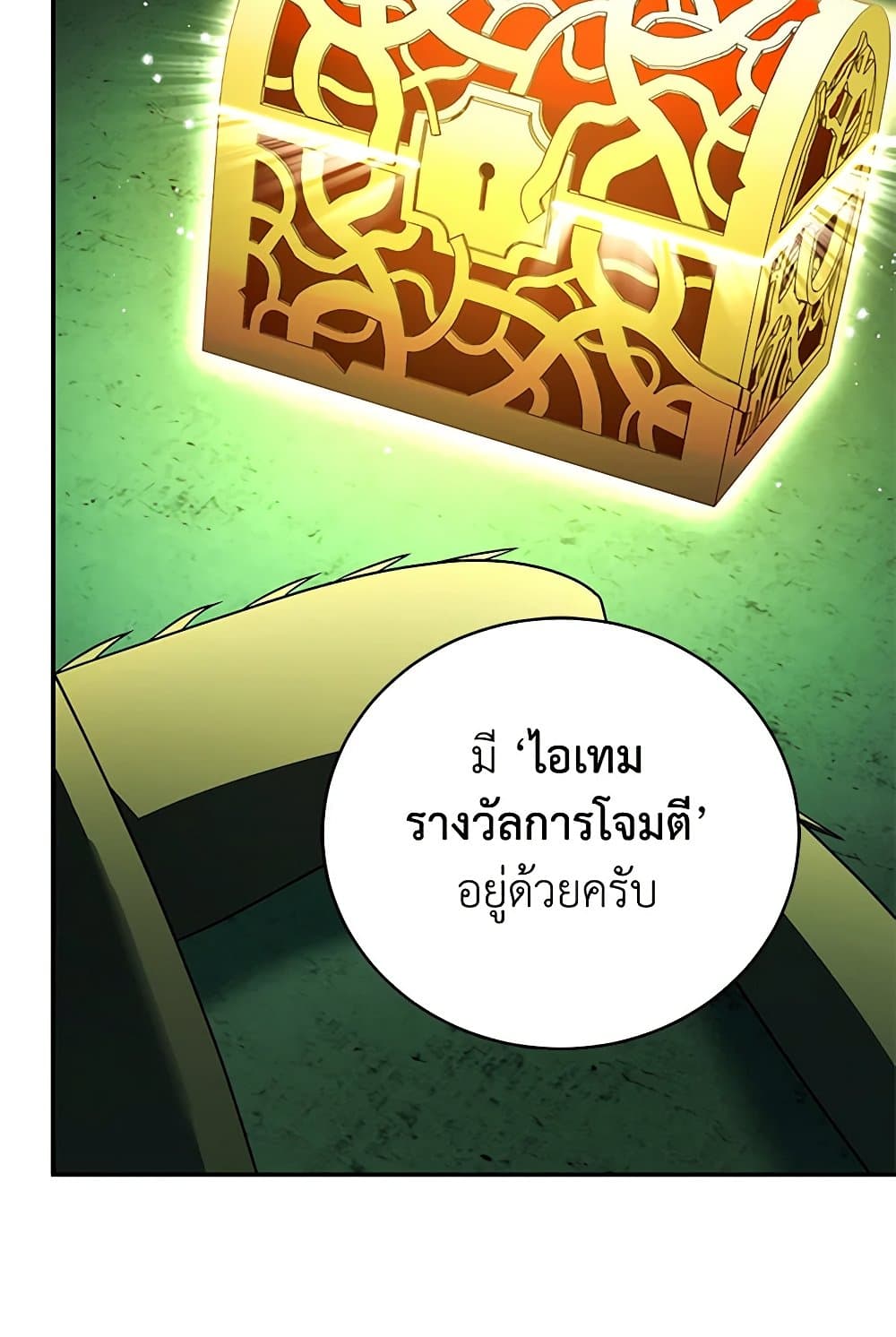 A Guide to the Right Life for Rankers page 33