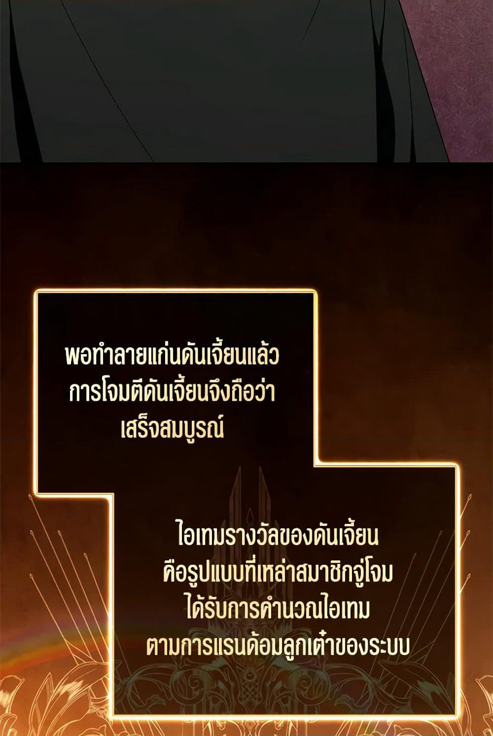 A Guide to the Right Life for Rankers page 35
