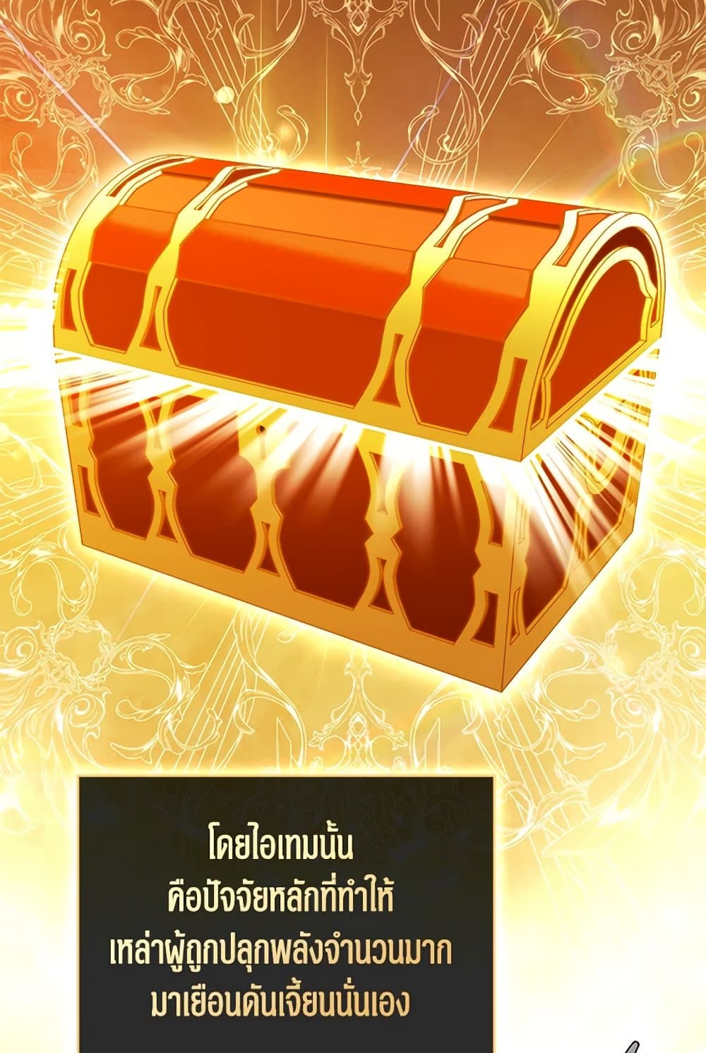 A Guide to the Right Life for Rankers page 36
