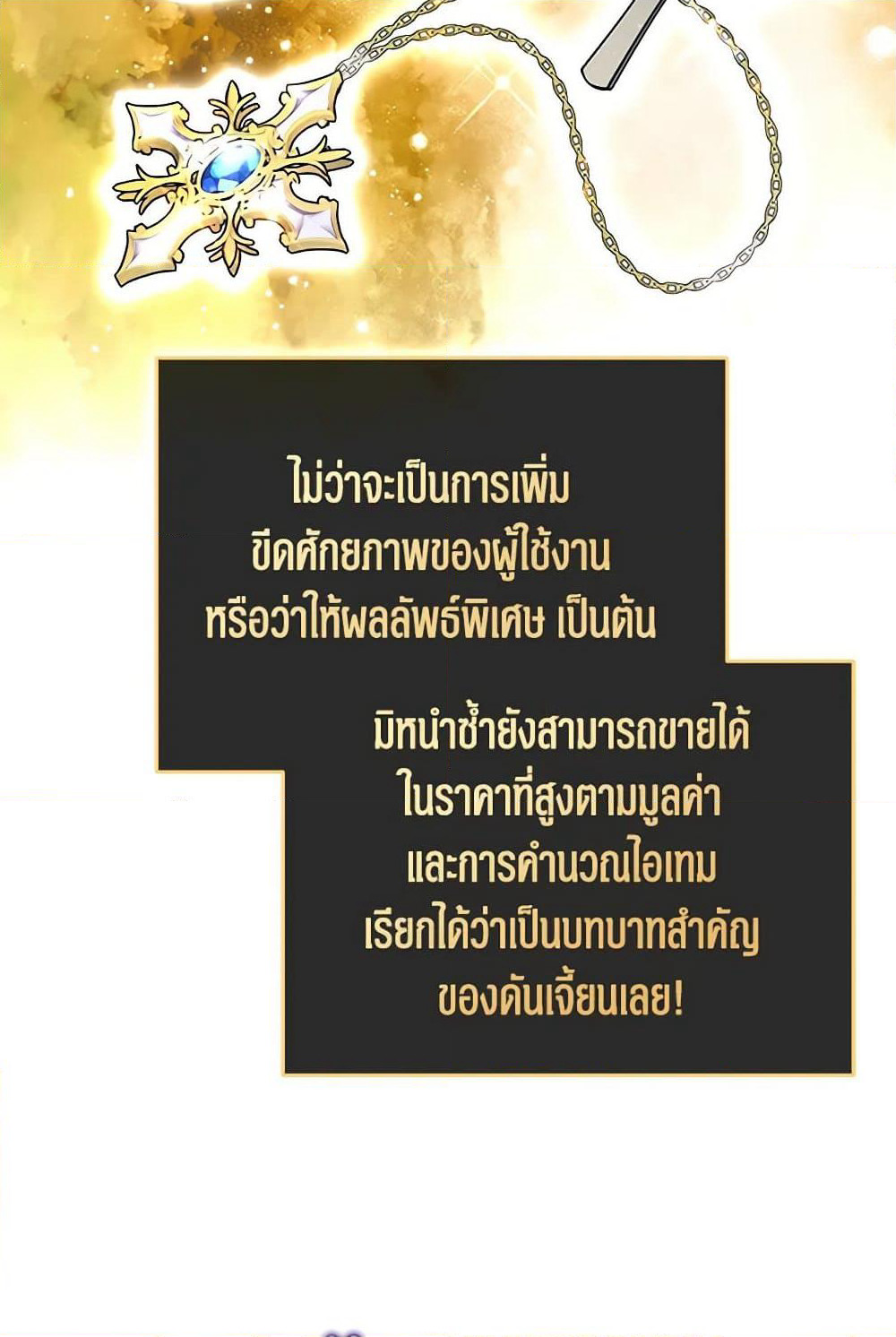 A Guide to the Right Life for Rankers page 38